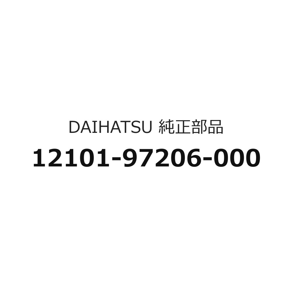 楽天市場】ダイハツ 部品 品番 オイルパンの通販