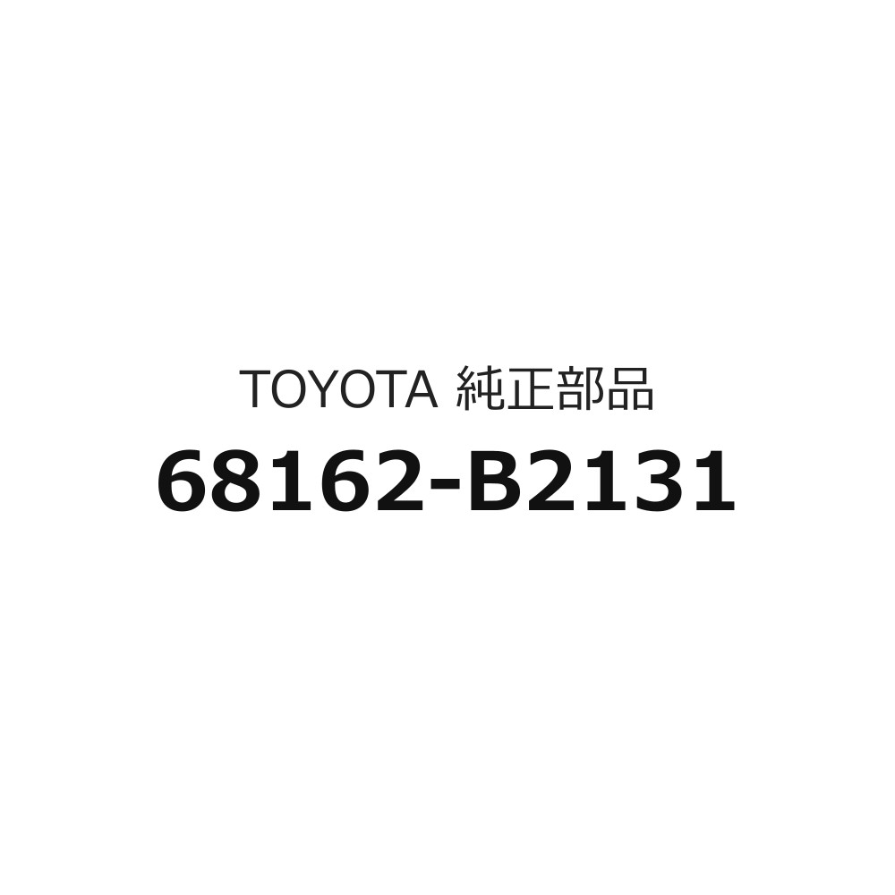 楽天市場】68162（車用品｜車用品・バイク用品）の通販