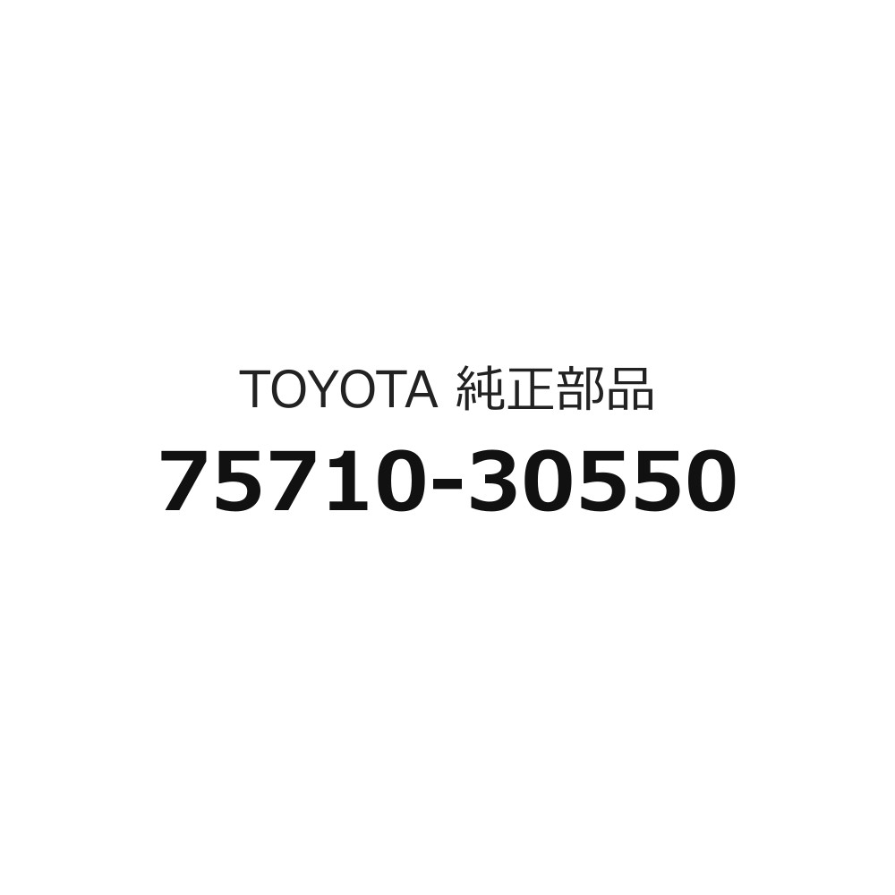 楽天市場】75710（車用品｜車用品・バイク用品）の通販