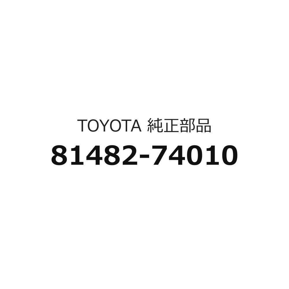 楽天市場】81482（車用品｜車用品・バイク用品）の通販