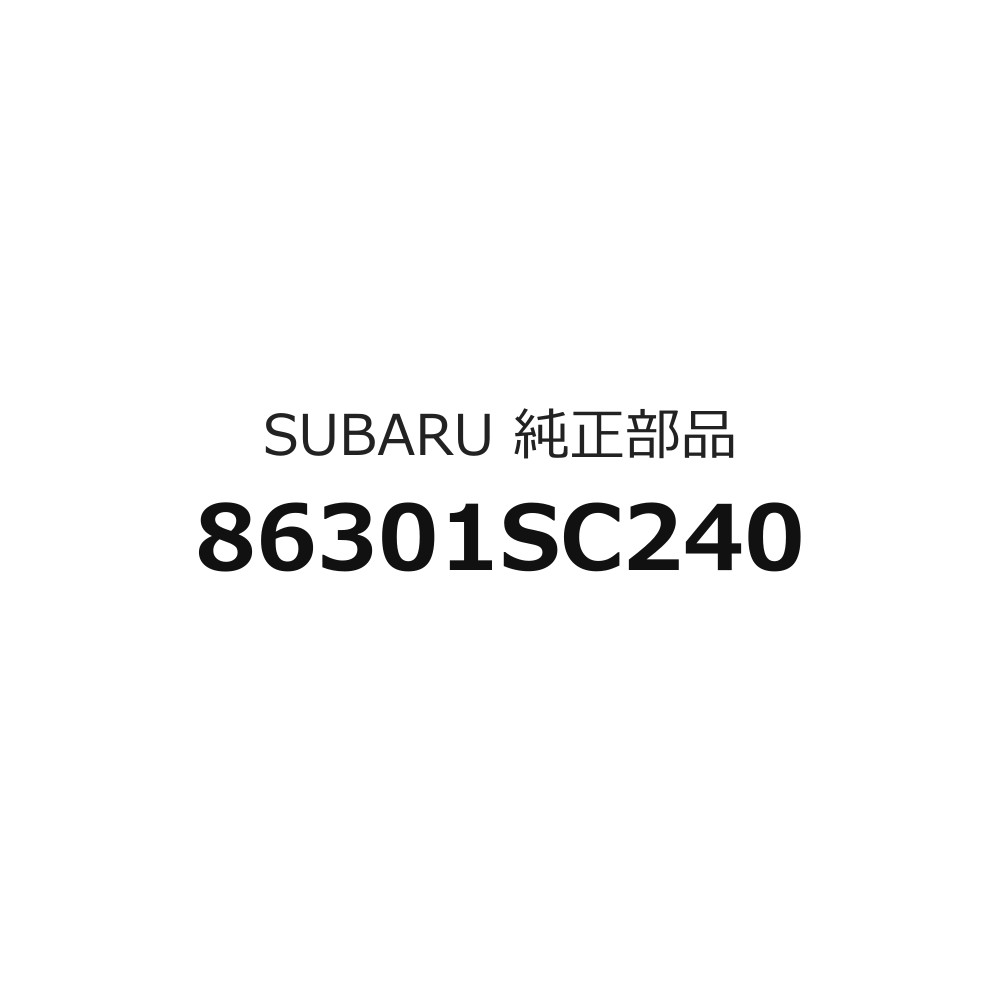 楽天市場】スバル 純正 ツイーターの通販