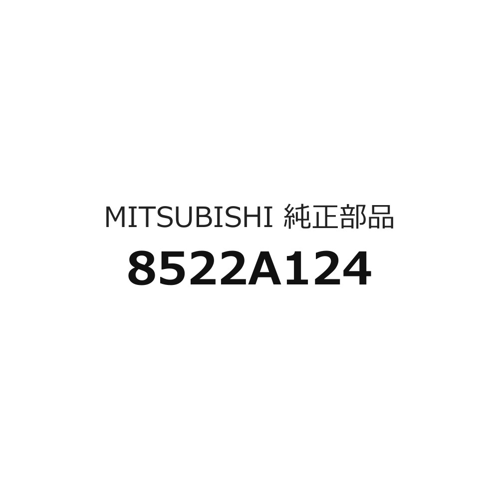 『図の83096』インスツルメントパネルのハーネスのみ 8522A124 EKシリーズ用 三菱...