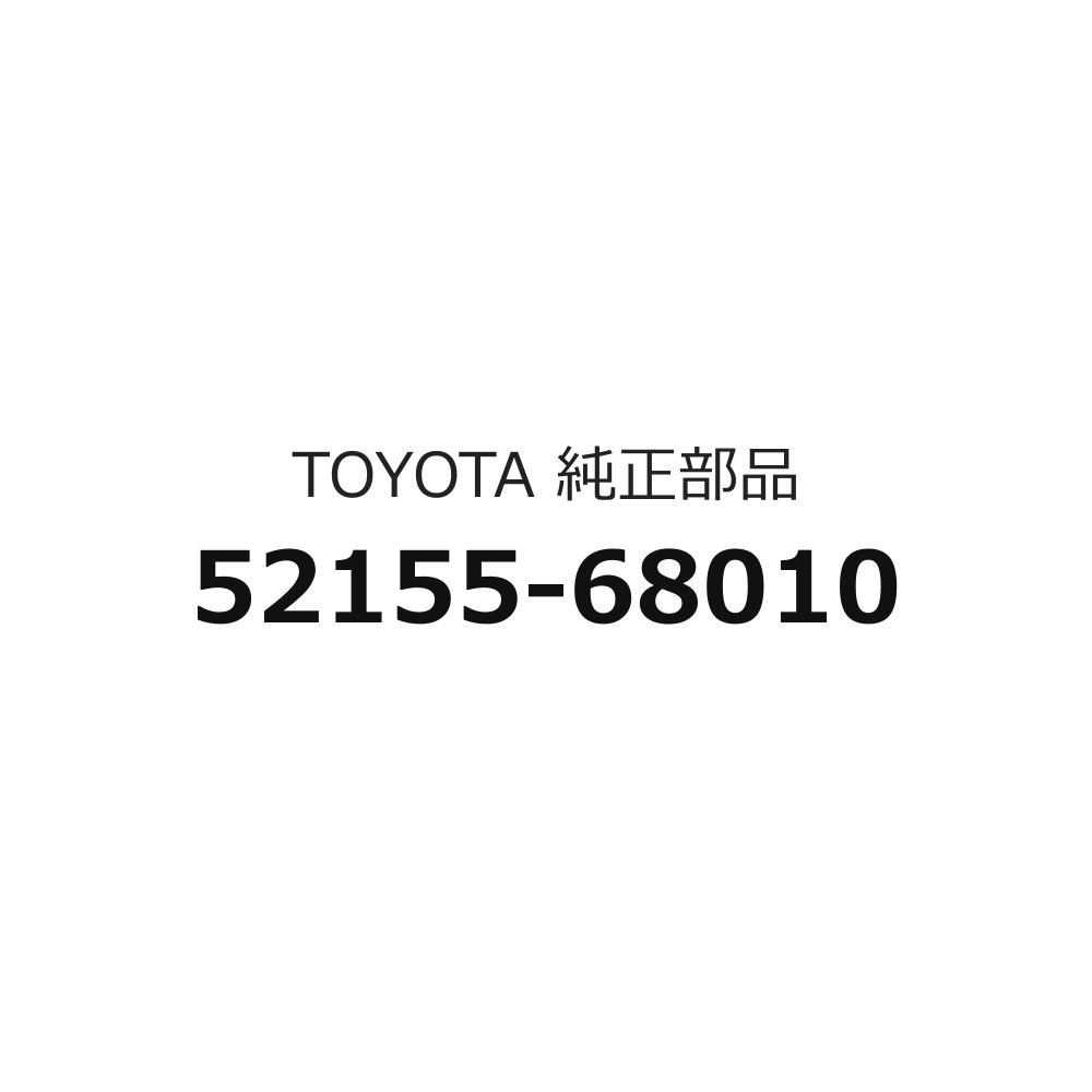 楽天市場】トヨタ 52155の通販