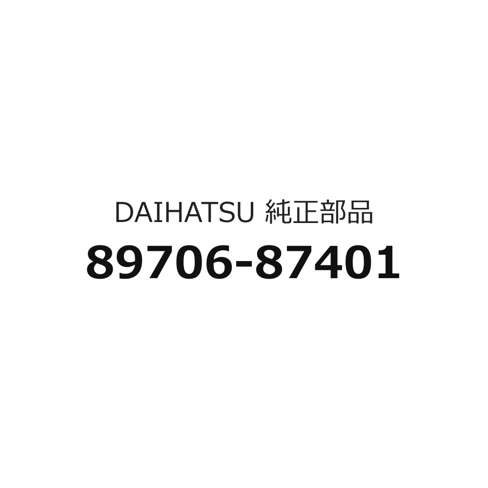 【メール便について】メール便はポスト投函のため、お届け日時の指定はできません。お届け日時の指定をご希望の場合は、宅配便をご利用ください。品名: キーレスデンチビスのみ車種名: テリオスキッドメーカー: ダイハツ型式: GF-J131G純正品番: 89706-87401