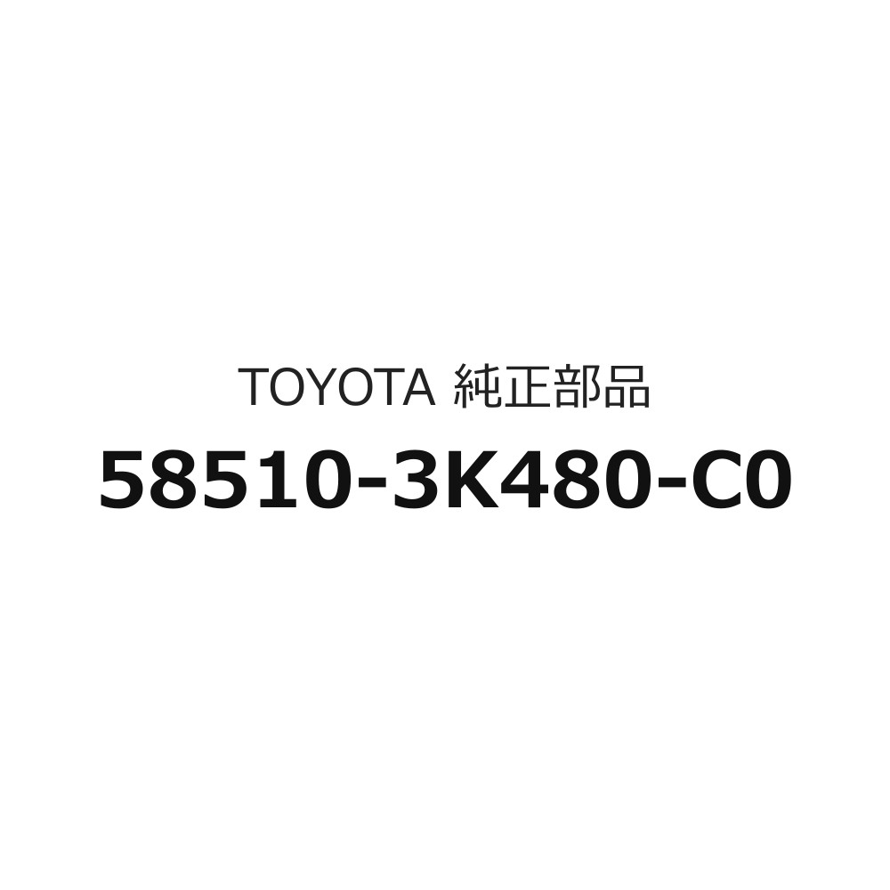 ：myha71-34カタログNo：3311A0車名：クラウン型式: GS171 JKS175 JZS17# UZS17#開始時期：1999/09終了時期：2007/06グループ：ボディーカテゴリ：マット&カーペット部品名: フロントフロアカーペットASSYFRのみ品番: 585103K480C0