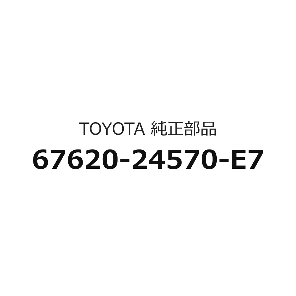 ：ekdo84-173カタログNo：321150車名：ソアラ型式: UZZ40開始時期：2001/04終了時期：2010/07グループ：ボディーカテゴリ：フロントドアパネル&ガラス部品名: フロントドアトリムボードSUB−ASSYLHのみ品番: 6762024570E7