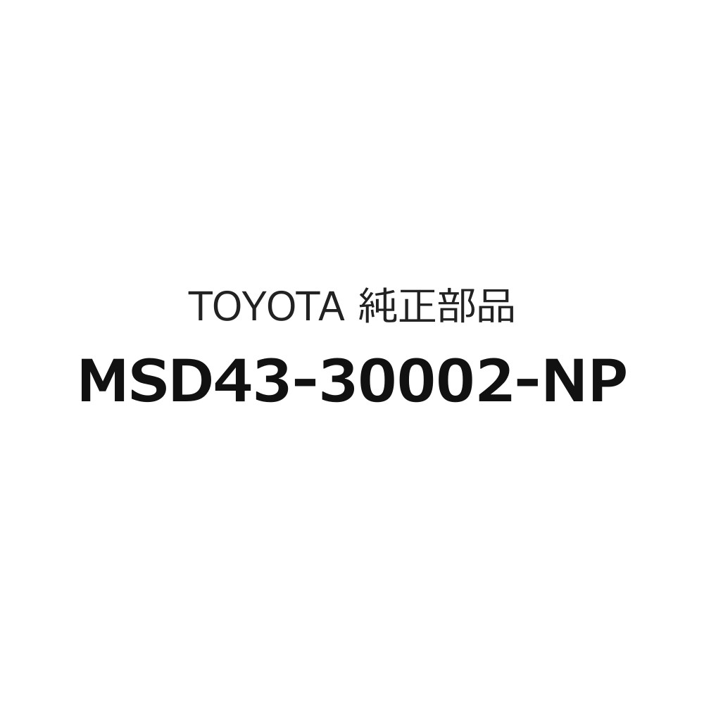 ：jtke010車名：クラウン型式: TZSH35 AZH35カタログ：44986部品名: MODELLISTA リヤスカート PVM無し車 ※素地品番: MSD43-30002-NP作業時間(目安)：1.3時間説明文樹脂（ポリプロピレン）製＋メッキ、素地