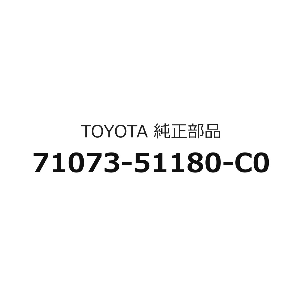 ：iong93-142カタログNo：324110車名：ブレビス型式: JCG1# 開始時期：2001/05終了時期：2007/06グループ：ボディーカテゴリ：フロントシート&シートトラック部品名: セパレートタイプフロントシートバックカバーRHのみ品番: 7107351180C0