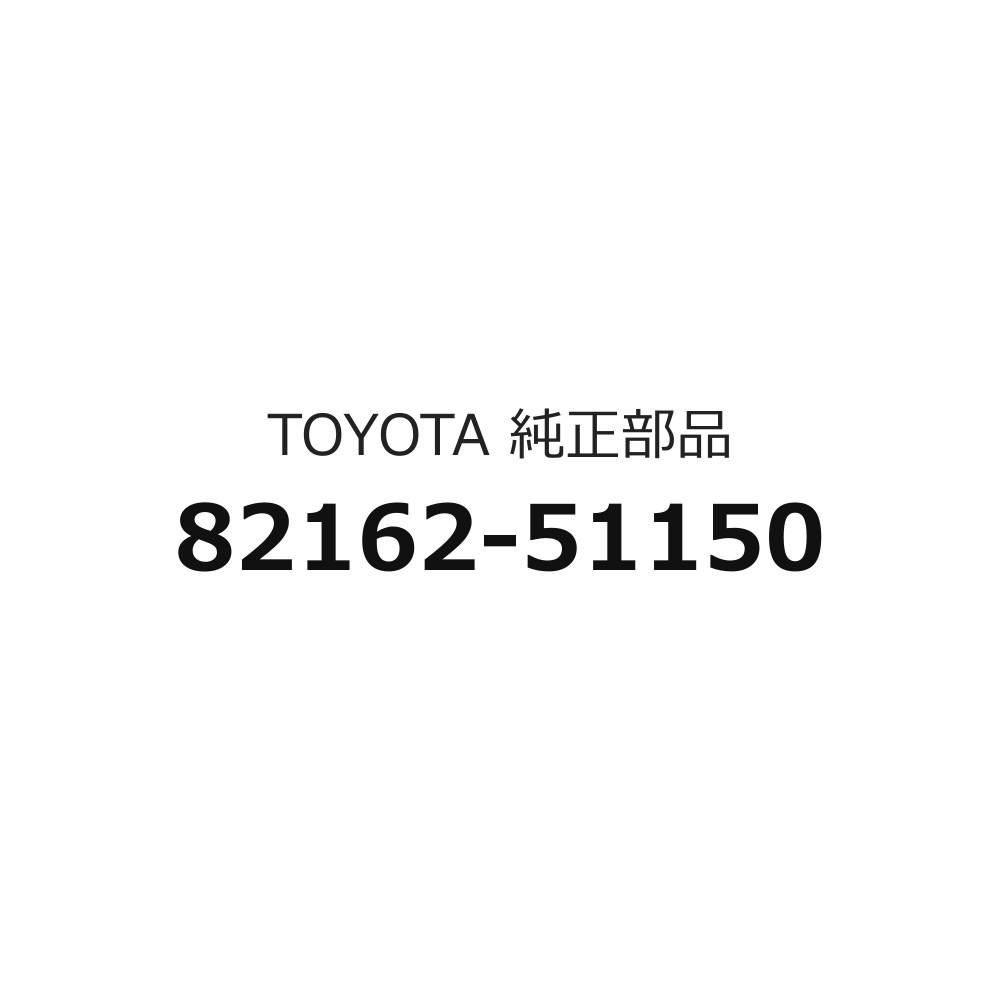 ：iong122-91カタログNo：324110車名：ブレビス型式: JCG1# 開始時期：2001/05終了時期：2007/06グループ：エレクトリカルカテゴリ：ワイヤリング&クランプ部品名: フロアワイヤNO．2のみ品番: 8216251150