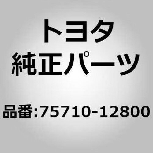 ：nljs104-4カタログNo：151160車名：カローラアクシオ/フィールダー型式: NZE14# ZRE14#開始時期：2006/09終了時期：2012/04グループ：ボディーカテゴリ：サイドモールディング部品名: フロントドアベルトモールディングASSYRHのみ品番: 7571012800