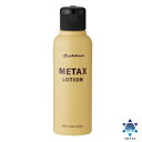 ファイテン(Phiten) メタックスローション 120ml (METAX LOTION)