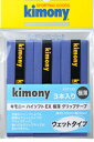 キモニー(Kimony)ハイソフトEX極薄グリップテープ3本入り KGT133