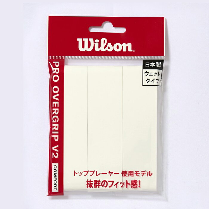 楽天市場】ウィルソングリップテープの通販 楽天市場】ウィルソングリップテープの通販