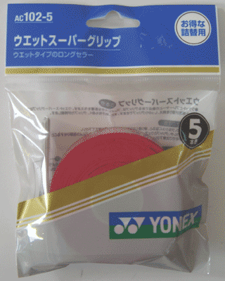 ヨネックス(YONEX)　グリップ　ウェットスーパーグリップ詰め替え用5本入り(AC102-5）　ワインレッド（037)