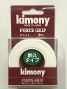 キモニー(Kimony) フォルテ グリップ 3本入 (セミウェットタイプ)(KGT501)