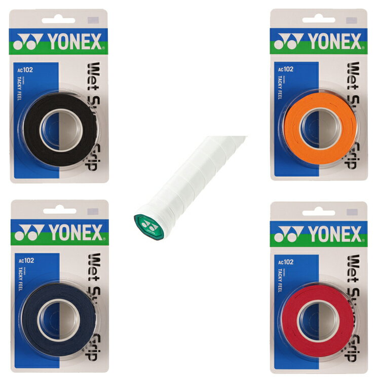 ヨネックス(YONEX)　グリップ　ウェットスーパーグリップ3本入り(AC102)