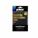 プリンス(prince) オーバーグリップテープ ファントム (PHANTOM) 3本入 OG203