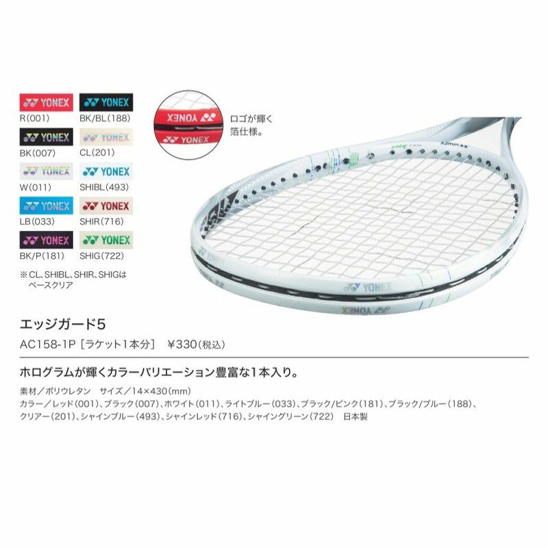 ͥå(YONEX) å 1 (AC158-1P)