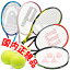「すぐテニSET／ジャスト1万円のラケットセット 一流メーカーの硬式テニスラケット11本から選べる。これからテニスを始める人も、復活組にも嬉しいセット！」を見る