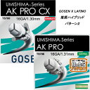 【GOSEN×LAFINO CHOICE No.2】【張り上げ限定商品】GOSEN AKPRO-CX 16 × GOSEN AKPRO 16