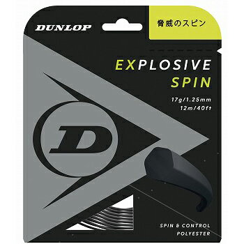 ダンロップ(DUNLOP)ストリング エクスプロッシブ・スピン(EXPLOSIVE SPIN)125/130 DST11001 ダンロップ契約プロ使用ストリング ダンロップ(DUNLOP)ストリング エクスプロッシブ・スピン(EXPLOSIVE SPIN)125/130 DST11001 ダンロップ契約プロ使用ストリング