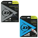【DUNLOP×LAFINO CHOICE No.1】【張り上げ限定商品】DUNLOP EXPLOSIVE BITE 127 BK × DUNLOP ICONIC TOUCH 125