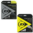 【DUNLOP×LAFINO CHOICE No.8】【張り上げ限定商品】DUNLOP EXPLOSIVE SPEED 125 BK × DUNLOP SYNT...