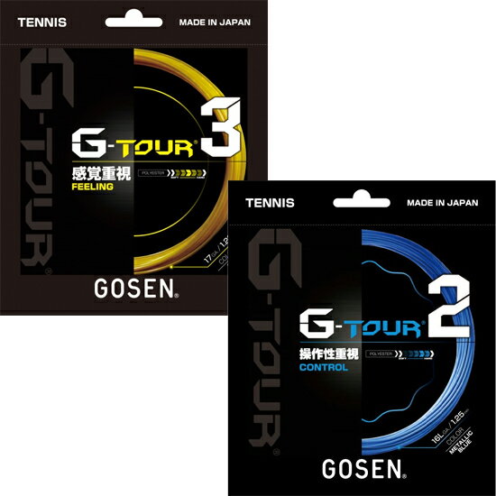 【GOSEN×LAFINO CHOICE】【張り上げ限定商品】GOSEN(ゴーセン) G-TOUR2 1.25mm(メタリックブルー) × G-..