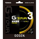 GOSEN（ゴーセン）ストリング G-TOUR3（ジー・ツアー3） 17GA（1.23mm）　TSGT31