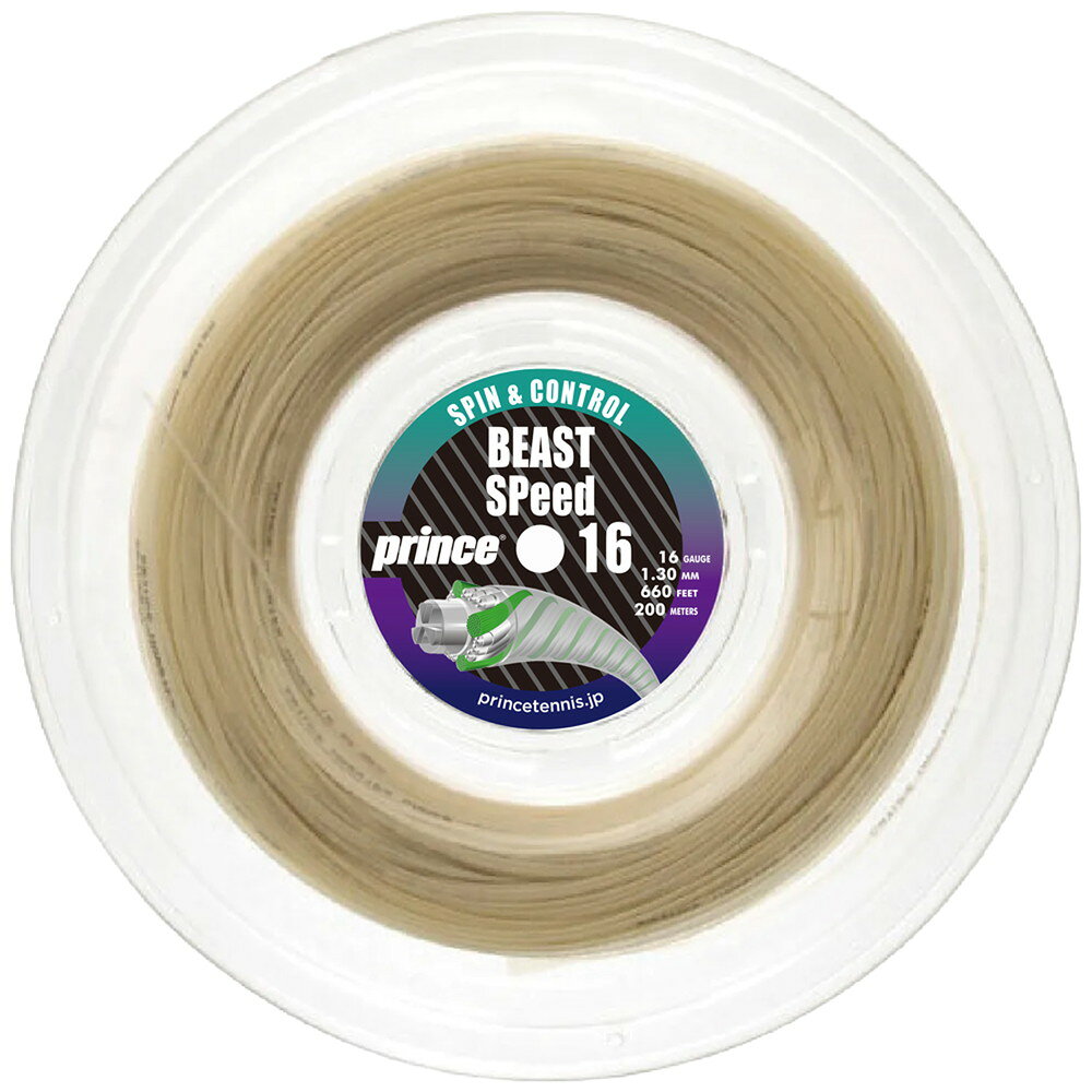 【9月発売予定(予約品)】プリンス(prince) テニスガット ビースト SP(BEAST SP) 220mリール 16/17 7JJ058/7JJ059