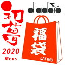 【出荷開始！★数量限定】ディアドラ（DIADORA） メンズ　2020 New Year Pack