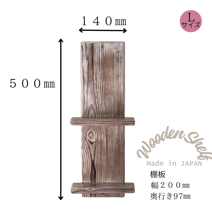 Rakuten - ウォールシェルフ『手作り木製棚』ブラウン Lサイズ 【洗面ボウル/手洗い鉢/洗面ボール】【リフォーム】洗面ボウル/洗面ボール/手洗い鉢/洗面台