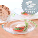 【銀河 ペア デザート&プレート(各2Pセット)】ガラス食器 ガラス皿 お皿 プレート ボウル ガラス鉢 取り皿 フルーツ皿 デザート スープ サラダ シリアル カフェ かわいい オシャレ クリア 青 緑 ギフト センス いい プレゼント 誕生日 新生活 結婚祝い