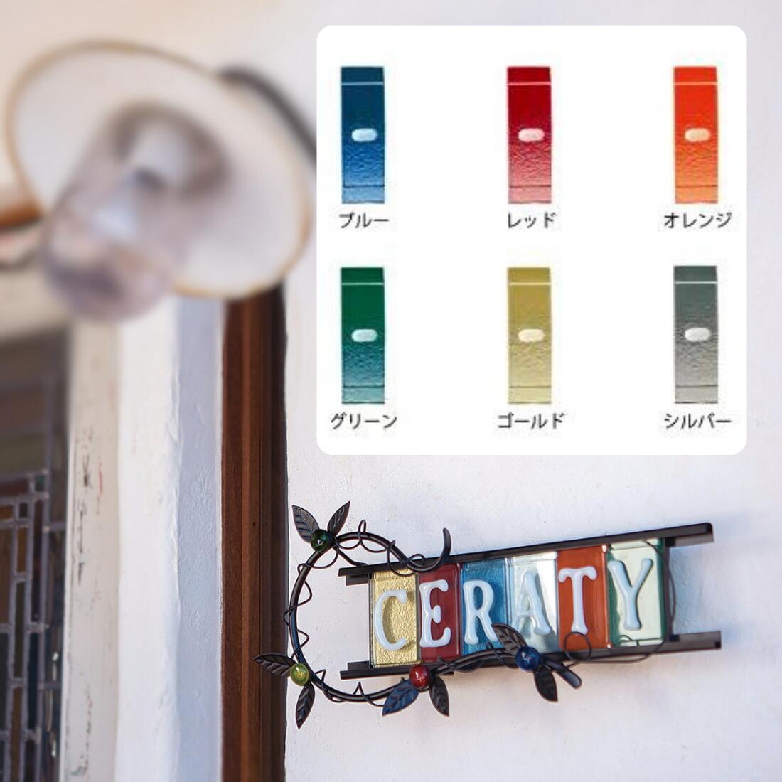 表札【ハイフン】ガラス 表札（カラー）表札ガラス ネームプレート ガラス表札 グラス タイル表札 アイアンフレーム 横長 長方形 戸建て マンション 店舗 門柱 玄関 新築 外構 エクステリア リフォーム おしゃれ かわいい 風水 オーダーメイド 新築祝い