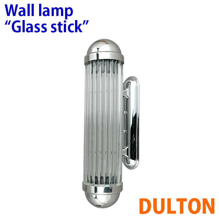 DULTON ダルトン　Wall lamp “glass stick”【照明・ランプ・照明器具・おしゃれ・ヴィンテージ】P227