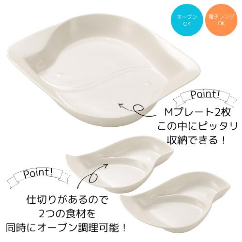 【千鳥 オーブンプレート 3点セット】皿 プレ...の紹介画像2