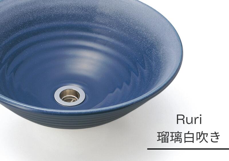 Rakuten - 洗面ボウル 陶器 日本製『沙羅 瑠璃白吹き LΦ38cm』磁器洗面ボウル 手洗いボウル 洗面ボール 丸型 置き型 埋め込み おしゃれ かわいい 和風 モダン トイレ 洗面所 玄関 店舗 リフォーム 新築