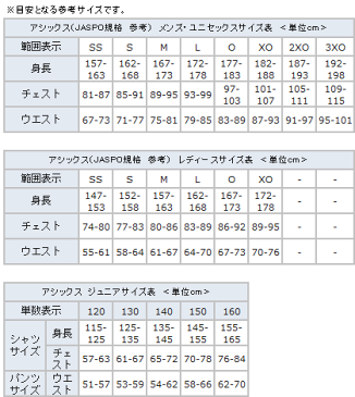 アシックス（asics） ノースリーブシャツ【ジュニア＆ユニセックス】 [ XA3808-45 ]