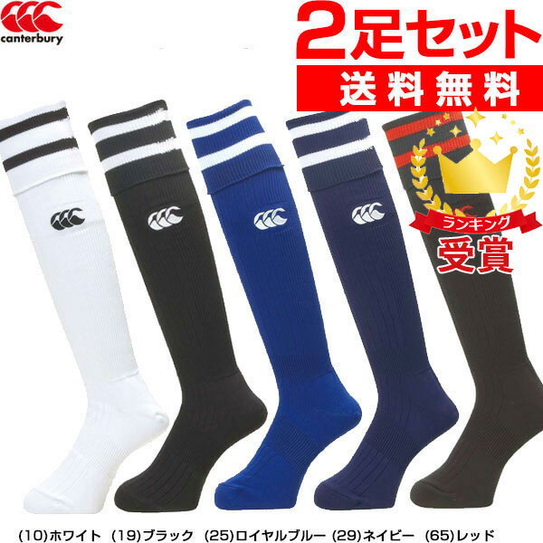 Canterbury カンタベリー ASJ03762 JR.2LINE STOCKINGS 25 ロイヤルブ ラグビー ソックス キッズ