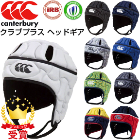 カンタベリー canterbury クラブプラス ヘッドギア AA05382 ヘッドギア ヘッドキャップ メンズ