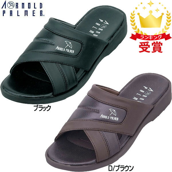 Arnold Palmer アーノルドパーマー サンダルシューズ AP2055 メンズ ダイマツ ラフィートスポーツ