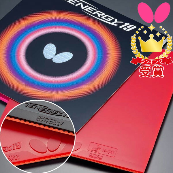 Butterfly バタフライ テナジー19 06090-278 ブラック 06090-006 レッド タマス卓球 ラバー「TKK」 ラフィートスポーツ