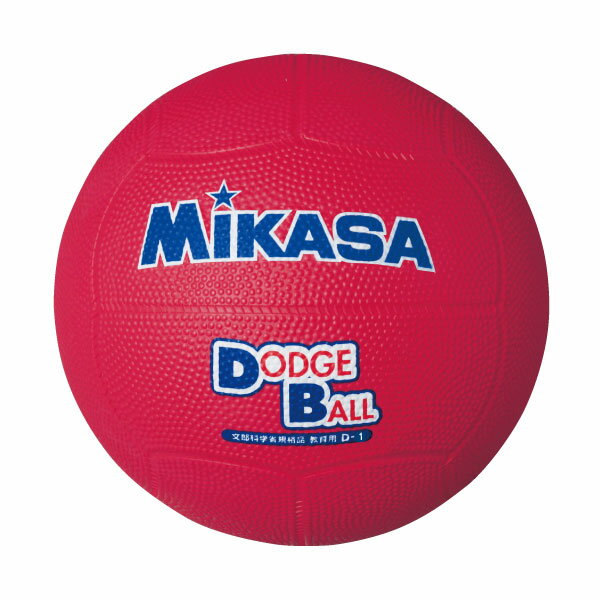 ミカサ MIKASA ドッジボール 教育用ドッジボール1号 ハントドッチ ボール D1-R ラ...