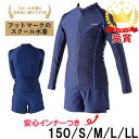 フットマーク FOOTMARK 泳げる長袖セパレーツ 上下セット 150 S M L LL キッズ レディース 水泳 スイミング 水着 132180 ラフィートスポーツ