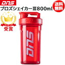DNS ディーエヌエス プロズシェイカー3 レッド 800ml PROSHAKER3 dns ラフィートスポーツ