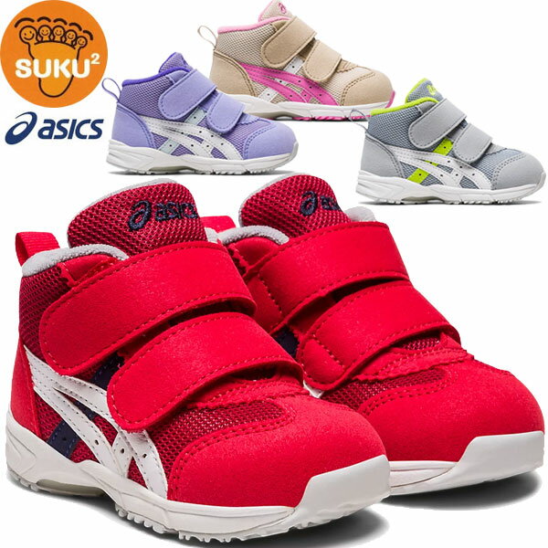 アシックス シューズ スクスク SUKUSUKU GD.RUNNER BABY MS-MID 2 キッズ 1144A282 すくすく KIDSSALE