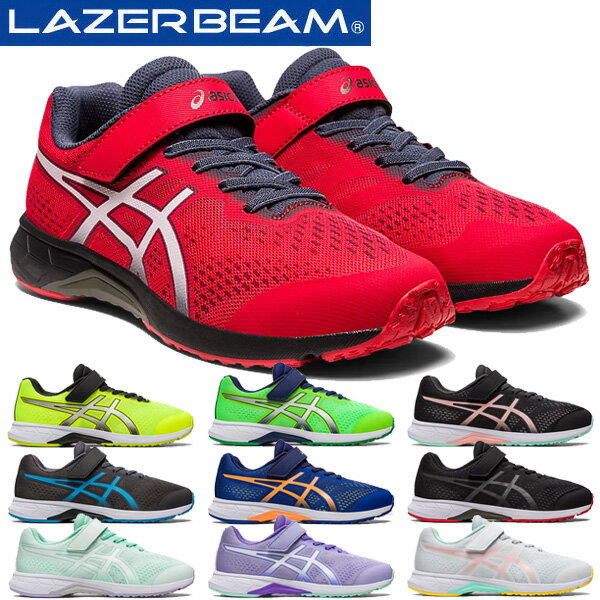 返品交換不可 大特価 asics アシックス ジュニアシューズ レーザービーム LAZERBEAM RH-MG マジックテープ 細身 1154A146 スニーカー 運動靴 子供靴 あす楽即納