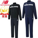 上下セット ニューバランス new balance ウォームアップジャケット パンツ JMJF9403 JMPF9404 メンズ サッカー・フットボール ラフィ...