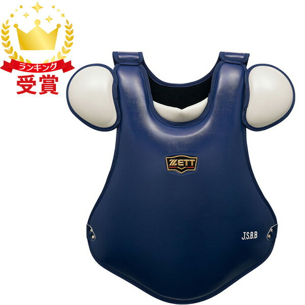 ZETT ゼット 野球 軟式用 プロテクター プロステイタス BLP3298C-2913