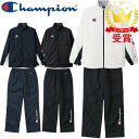 上下セット チャンピオン Champion ウィンドブレーカージャケット パンツ C3-USC15 C3-USD15 ラフィートスポーツ